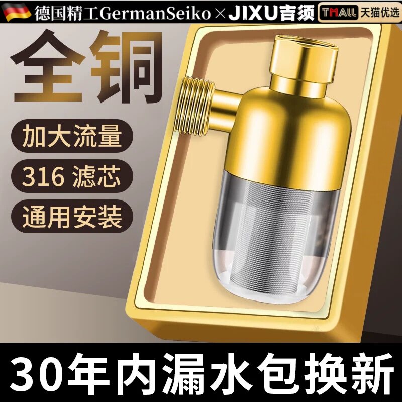 全铜热水器前置过滤器除垢316不锈钢反冲洗滤芯自来水阻垢净水器