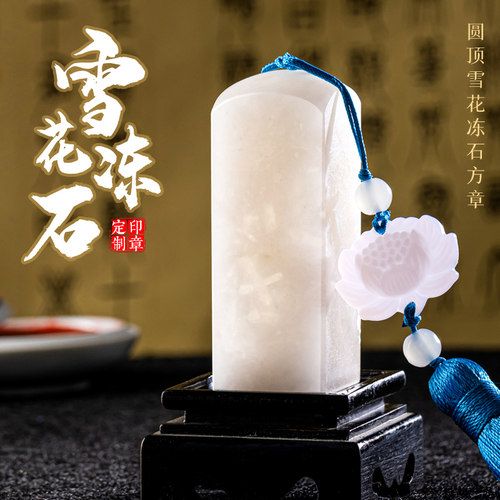 玉石印章定刻私人生日礼物书法刻字篆刻名字石料定制书画国画私章