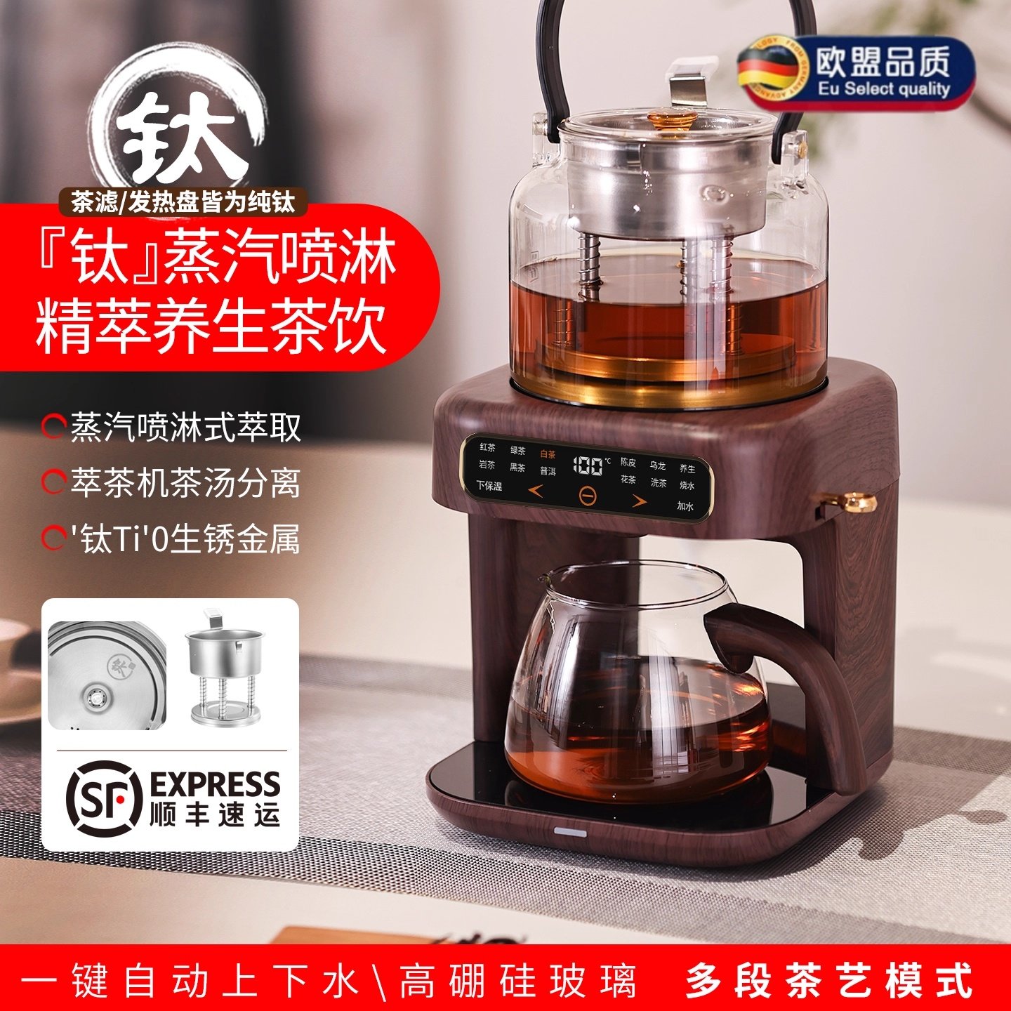 小型纯钛蒸汽喷淋式煮茶器萃茶全自动上水家用茶饮机多功能养生壶