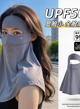 日本防晒面罩女全脸防紫外线脸基尼口罩护颈一体帽子遮阳骑行冰丝