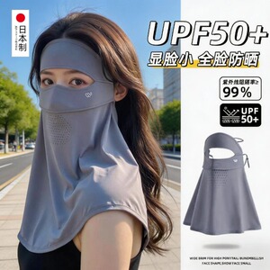日本防晒面罩女全脸防紫外线脸基尼口罩护颈一体帽子遮阳骑行冰丝
