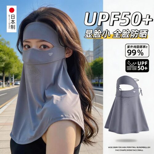 日本防晒面罩女全脸防紫外线脸基尼口罩护颈一体帽子遮阳骑行冰丝