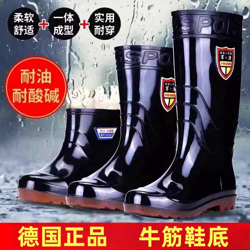 德国工艺雨鞋耐磨牛筋底男女保暖耐酸碱雨靴防滑劳保水靴防滑工地