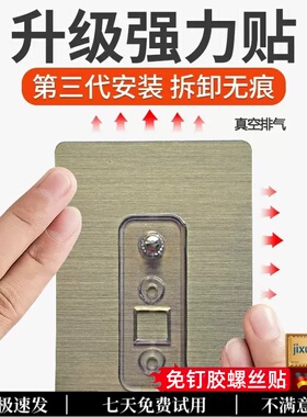 免打孔贴片强力粘胶盘粘贴式免钉胶加大加厚超强承重置物架螺丝贴
