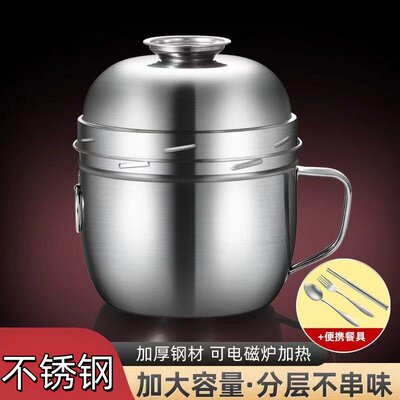 德国工艺食品级不锈钢饭盒上班族餐盒学生食堂打饭缸快餐杯泡面碗
