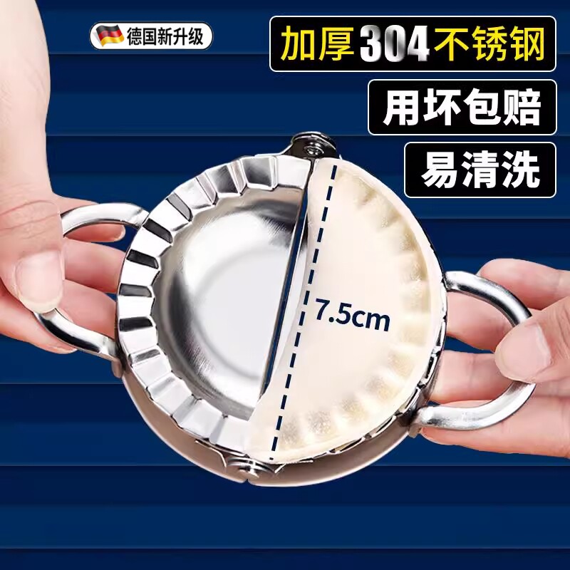 包饺子神器工具压饺子皮模具懒人花式水饺切皮家用套装花型饺子器