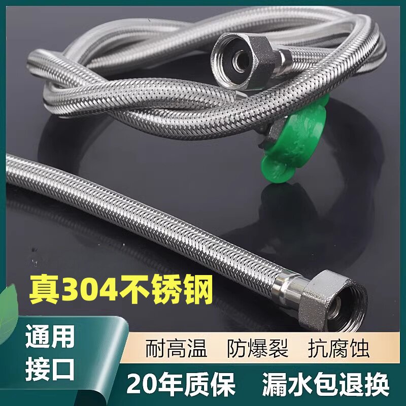 马桶水箱配件老式抽水马桶热水器厨卫通用软管不锈钢丝304进水管