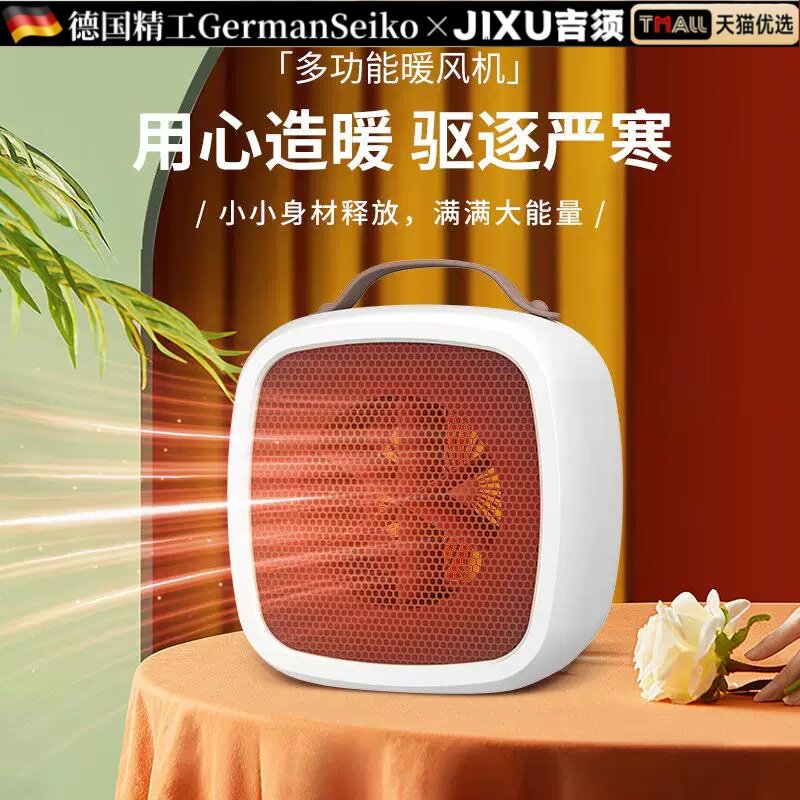 德国2026新款暖风机家用桌面取暖器小型电暖器电暖气暖脚器取暖炉