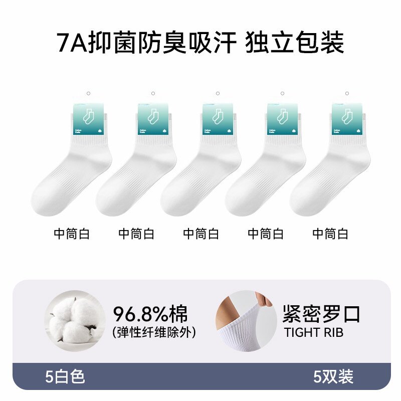 德国袜子男款秋冬纯棉袜男士抗菌防臭吸汗运动长筒袜新疆棉长袜