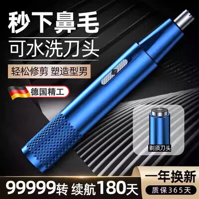德国工艺电动男士鼻毛器剃须刀修剪器迷你剃毛器女刮毛鬓发耳毛