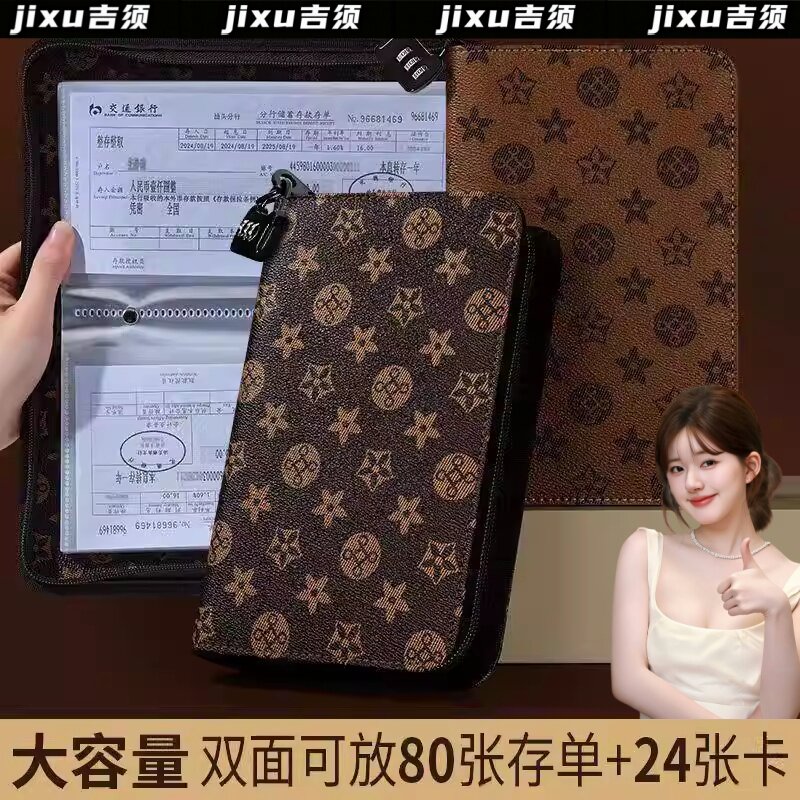 2026新款密码锁拉链存单夹票据银行定期活期存折本户口本存单收纳