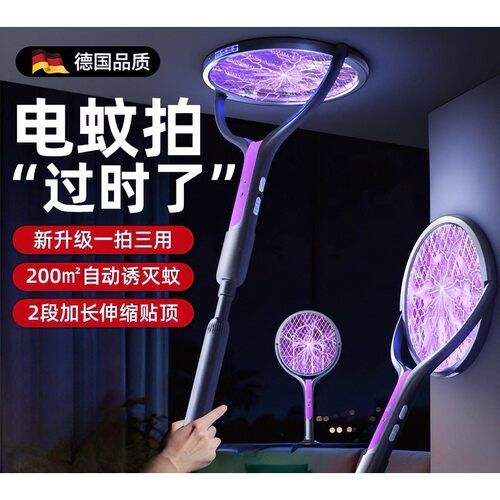 德国2026新款伸缩电蚊拍充电式家用力灭蚊拍灯打苍蝇驱蚊子神器网