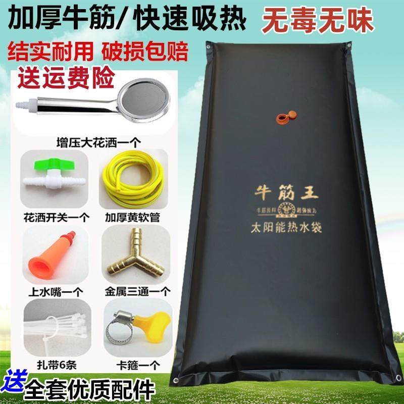 太阳能热水袋家用洗澡晒水袋户外加厚大晒水包农村简易冬季沐浴袋