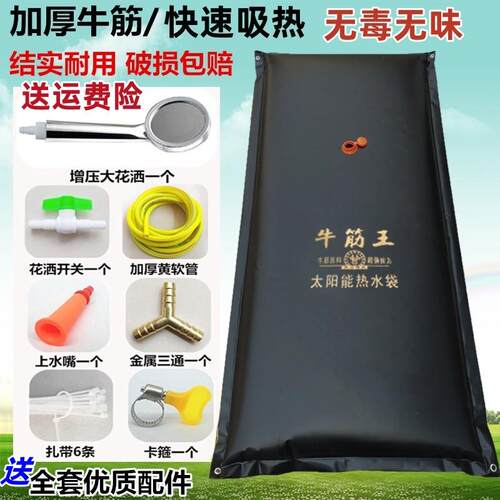 太阳能热水袋家用洗澡晒水袋冬季户外加厚大晒水包农村简易沐浴袋