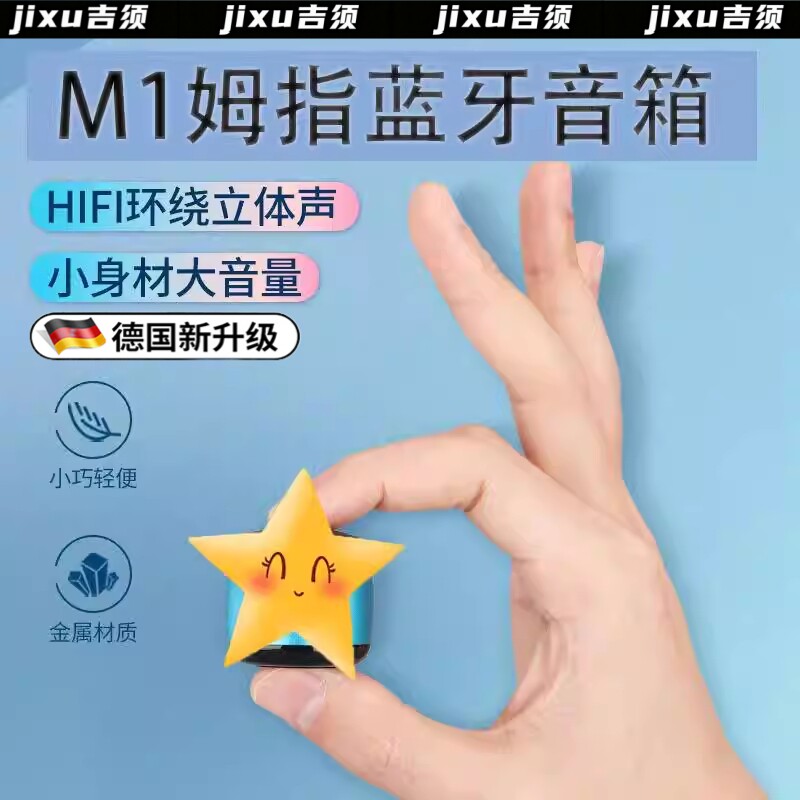 德国姆指无线蓝牙音箱高端迷你手机低音炮户外便携式音响礼品小型