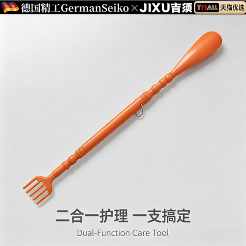德国痒痒挠鞋拔子两用加长款老头乐塑料鞋拔热销厂家直供现货伸缩