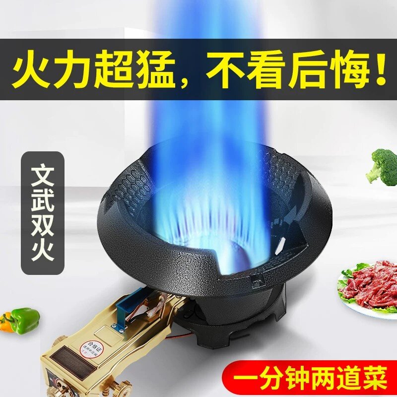 猛火灶商用单灶高压文武摆摊炉头煤气炉大火节能孟液化气饭店专用图片