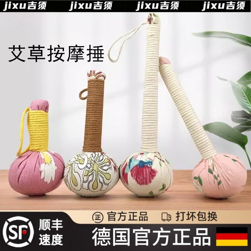 艾草锤小号定制diy材料包节节高升养生经络礼物艾灸锤2026新款图片