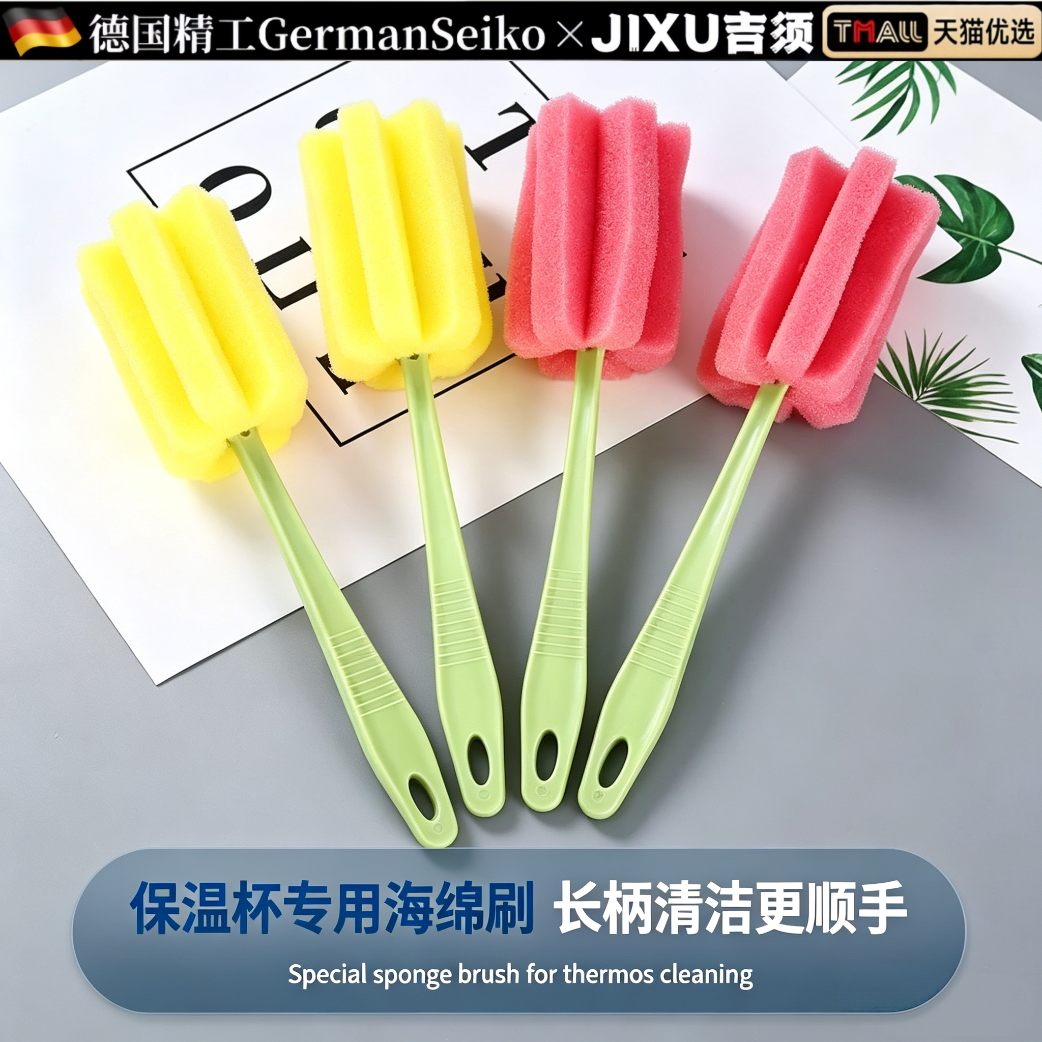德国新款长柄海绵杯刷保温杯玻璃杯清洗专用刷子奶瓶刷杯子清洁刷