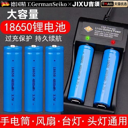 德国18650锂电池充电宝盒座充USB充电器万能智能快充电池自动断电