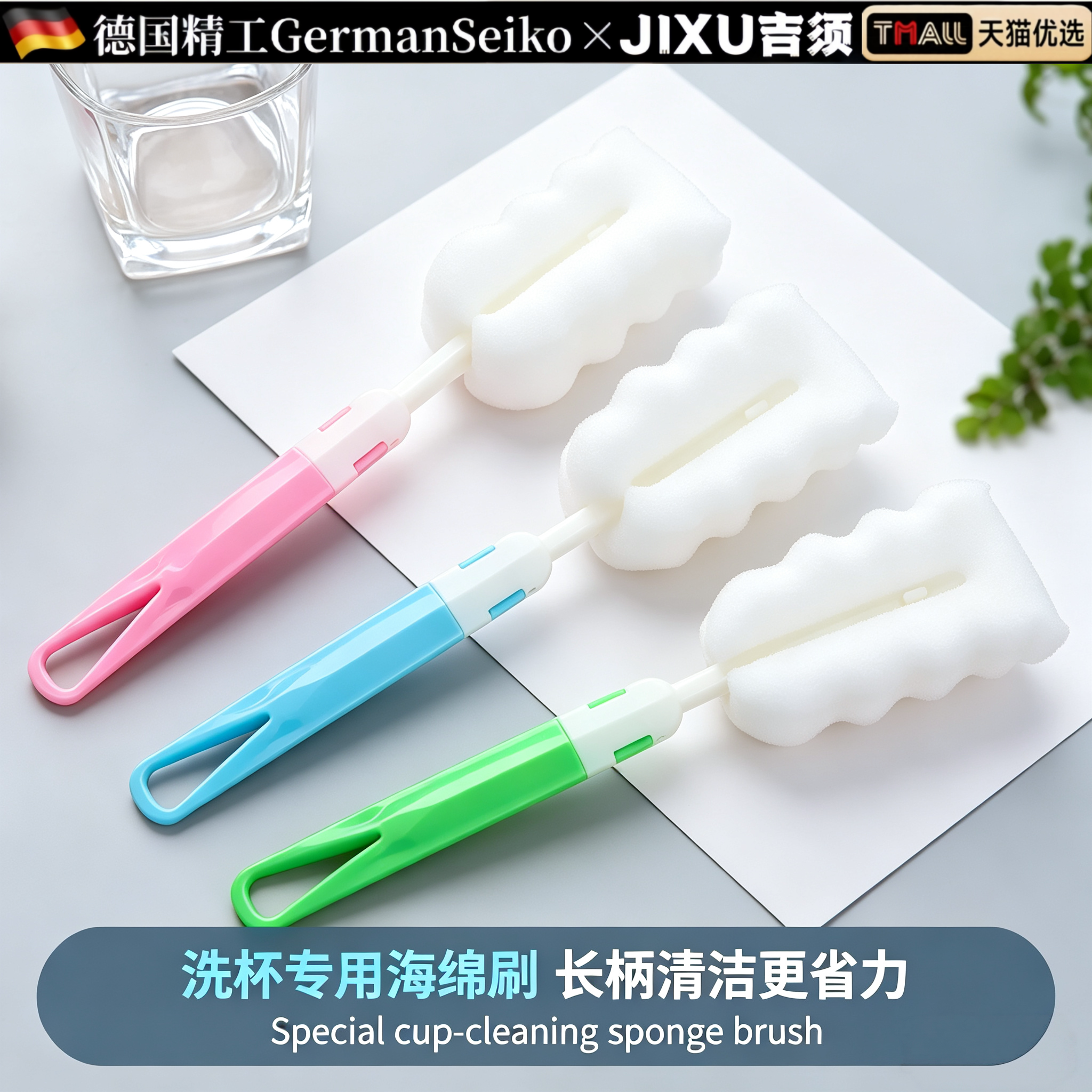 德国海绵清洗杯刷长柄保温杯奶瓶专用刷多功能洗杯子清洁刷水杯刷