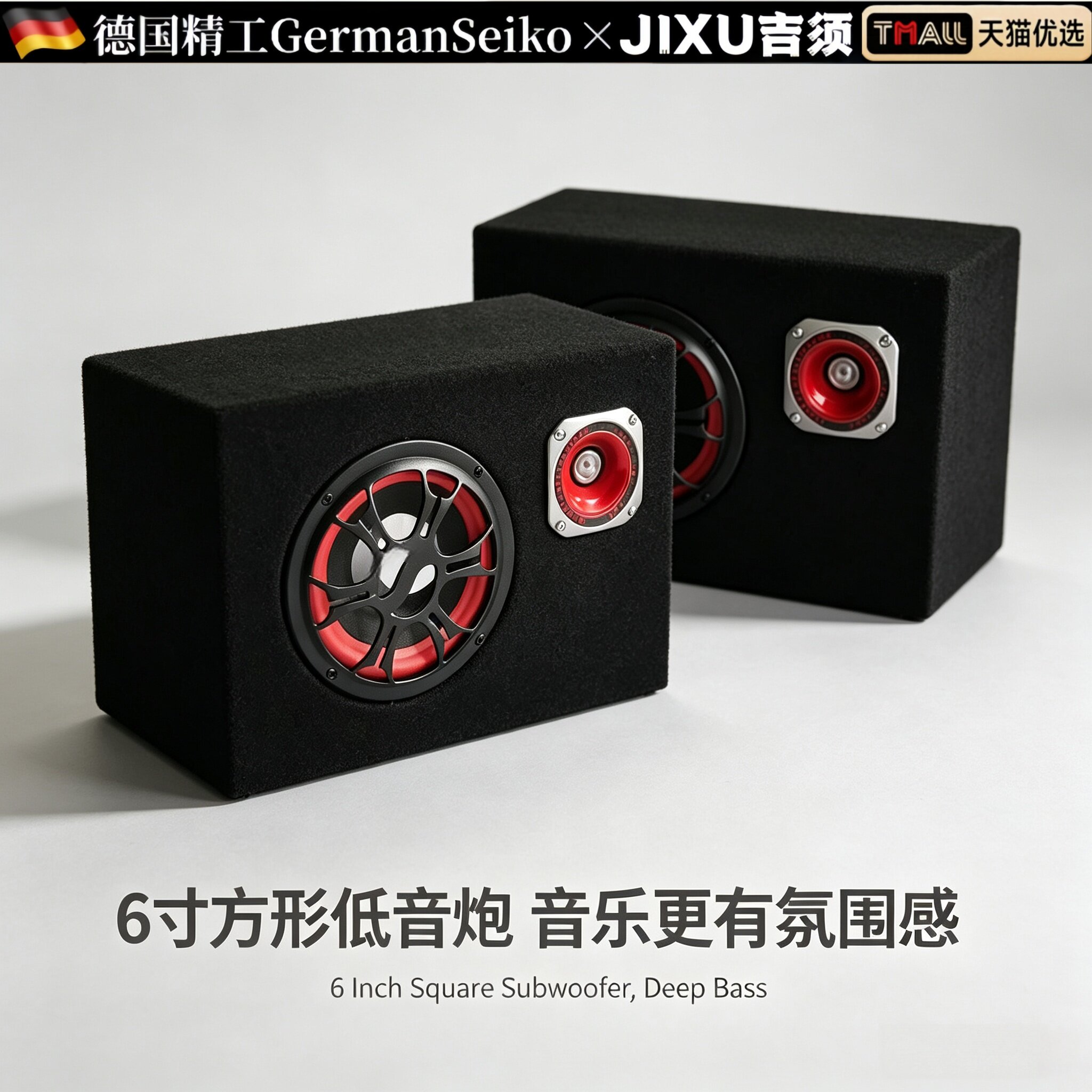 德国12v蓝牙音箱多功能插卡大音量家用车用改装蓝牙低音炮方音响