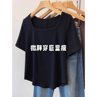 遮肚子显瘦体恤修身 黑色大码 新款 方领短袖 正肩上衣 T恤女2025夏季