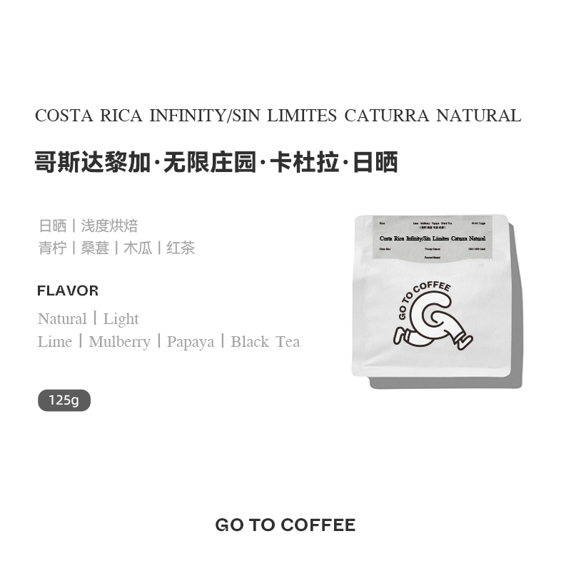 青柠 桑葚 木瓜 红茶