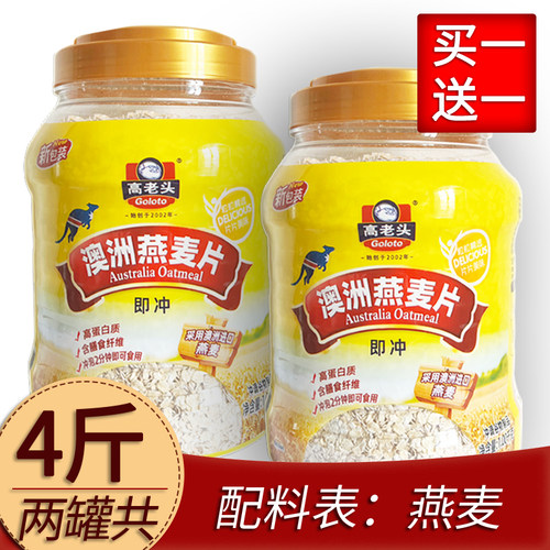 澳洲燕麦片高老头无添加防腐剂
