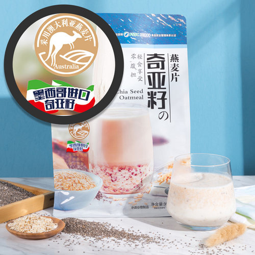 高老头麦片 黑芝麻水果/奇亚籽燕麦片营养早餐下午茶冲饮冲调即食