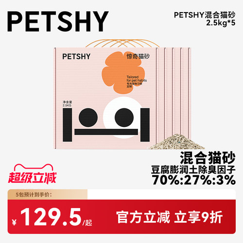 混合猫砂除臭膨润除臭猫砂