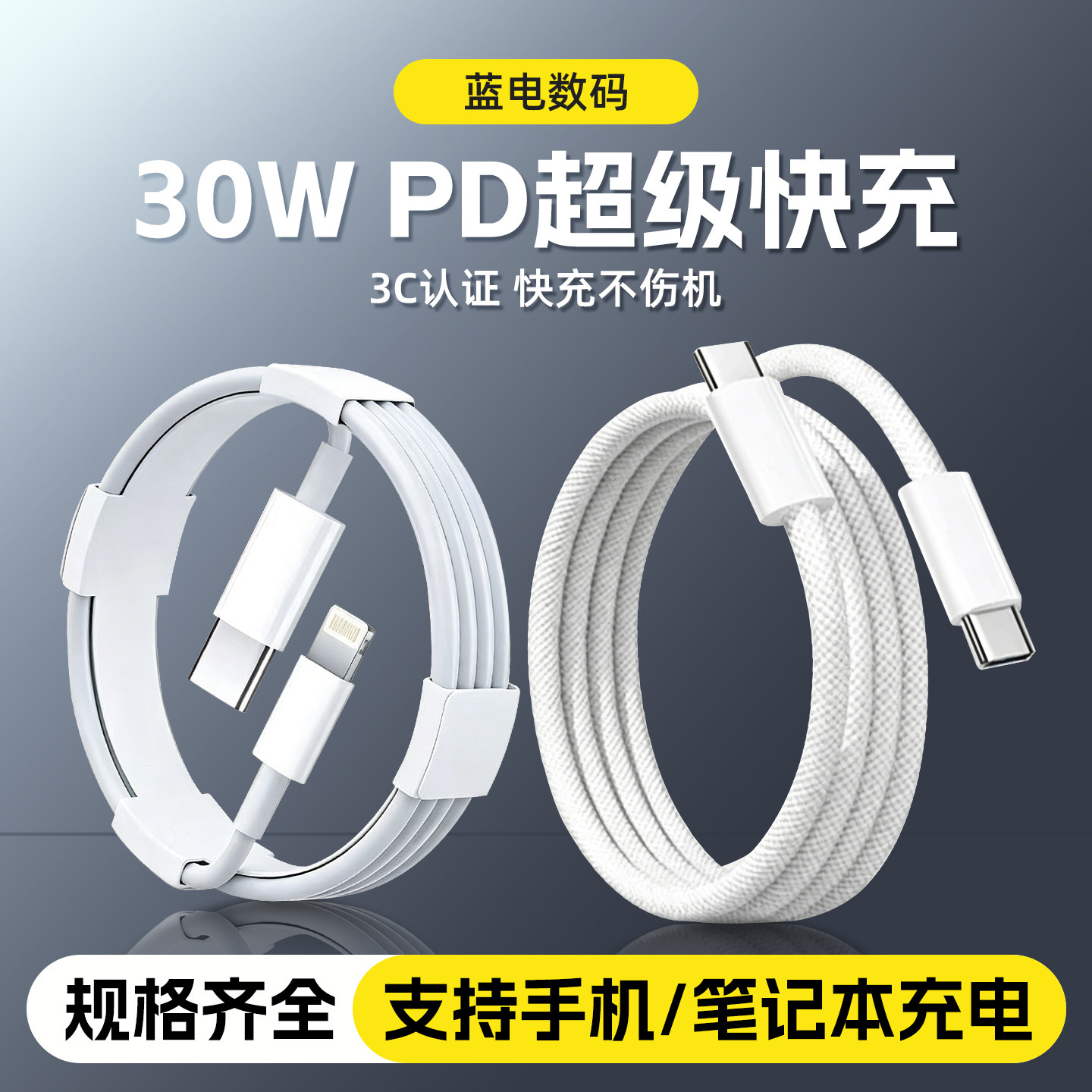 适用苹果手机iPhone8-14/15-17专用快充数据线30W快充头PD充电器双C车载传输1米1.5米2米快充PD/Type-C数据线
