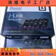 LINK BASE Jlink 进口 烧录器真器正版 8.08.00