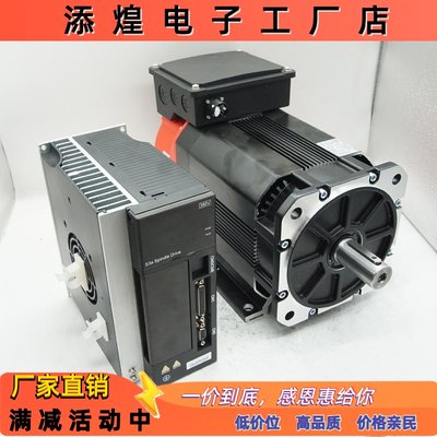 主轴伺服电机驱动套装1.57.5KW11KW30KW车床铣床异步高惯量6000转