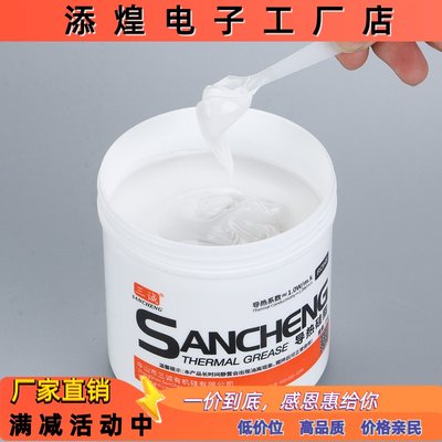 1.0导热硅脂 支装硅脂 导热膏 散热膏 导热油 THERMAL GREASE