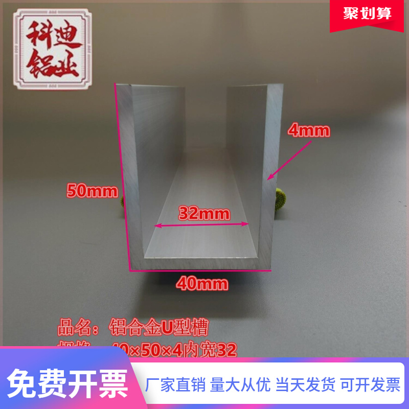 包边槽铝U型铝40504内宽32玻璃固定铝合金槽条U型轨道凹槽铝