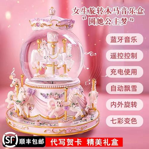 音乐盒八音盒可旋转水晶球