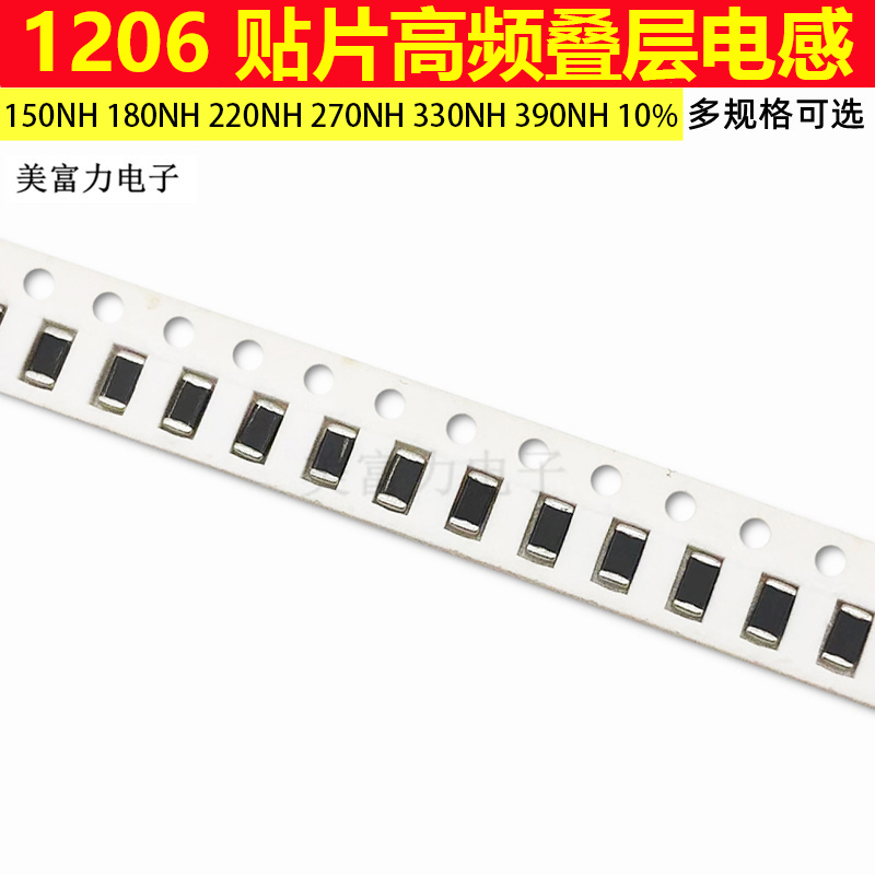 1206贴片 高频叠层电感47 68 100 220 470 680NH 1~100UH