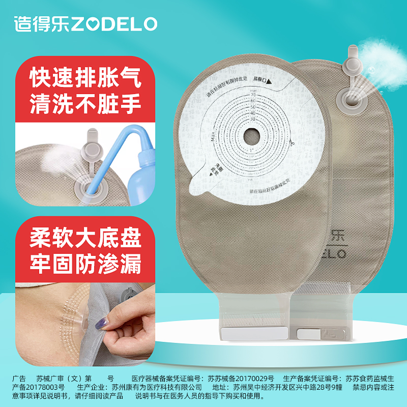 造得乐造口袋3秒排气大底盘不漏