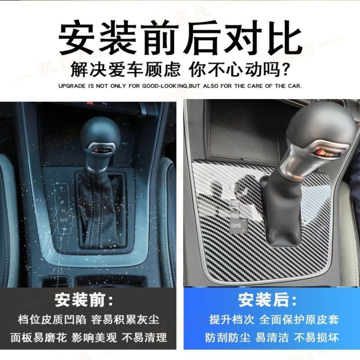 奥迪Q3档把套改装档杆防尘罩中控档位盖19-26款通用