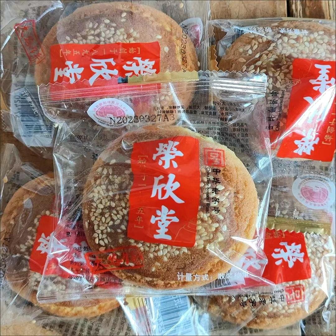 【正品发货】荣欣堂太谷饼山西特产糕点早餐点心传统零食1000g