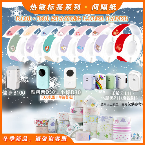 雅柯莱标签纸超30款颜色新品任选