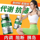 抗醣丸控醣碳水解断片阻胰岛抵抗提高内服基础代谢差湿气重代谢片