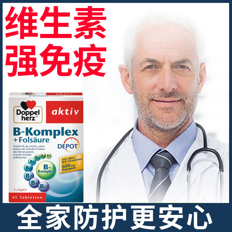 美国进口DoppelHerz/双心