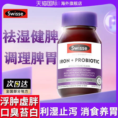 祛湿丸益生菌成人调理肠胃脾胃虚弱健脾毒排体内去寒湿气重肝火盛