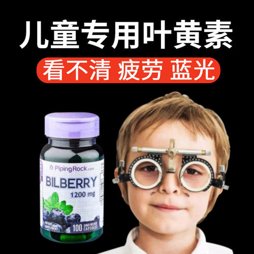 儿童官方旗舰店PipingRock