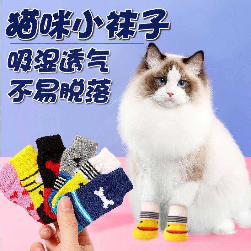 猫咪脚套防抓防掉猫猫穿的鞋子外出鞋套猫脚套手套防脏猫爪套袜子