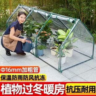 花房保温棚冬季室外绿植物多肉花卉园艺花棚暖房家用暖棚防雨花架