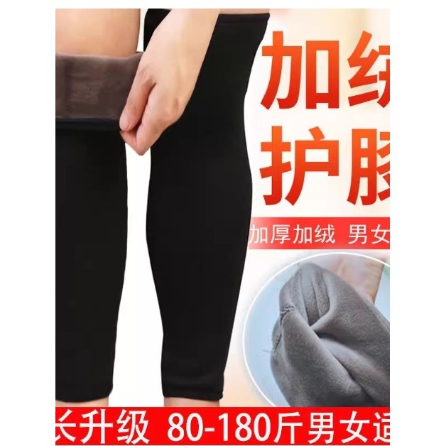 加长护膝保暖老寒腿男女士膝盖套关节加绒加厚中老年防寒护腿套冬,个人护理/保健/按摩器材,保健护具(护腰/膝/腿/颈),淘宝优惠券,粉丝福利购,淘宝优惠卷