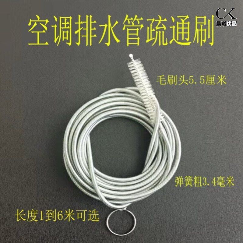 空调漏水管疏通器 空调排水管堵塞疏通空调漏水疏通空调排水管漏